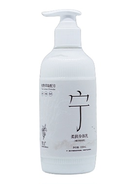 剪尘柔润身体乳佛手柑香精油润泽身体乳滋润肌肤禅修领创纯素可用