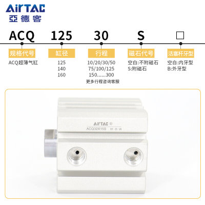 原装亚德客大缸径超薄气缸 ACQS2B ACQ140*10/20/25/30/40/50-S-B