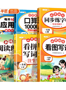 【动画点读】斗半匠20篇英语故事学会小学语法120条词汇句型时态知识点汇总公式法速记漫画英语专项训练每日一练三四五六年级大全