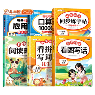 【动画点读】斗半匠20篇英语故事学会小学语法120条词汇句型时态知识点汇总公式法速记漫画英语专项训练每日一练三四五六年级大全