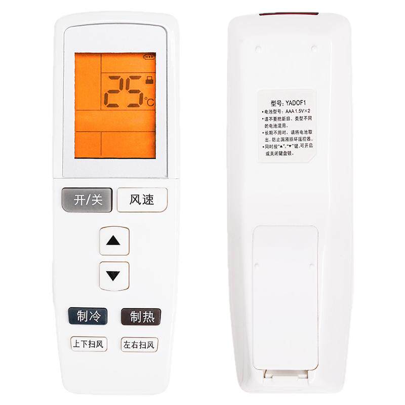 适用于格力通用款空调遥控器