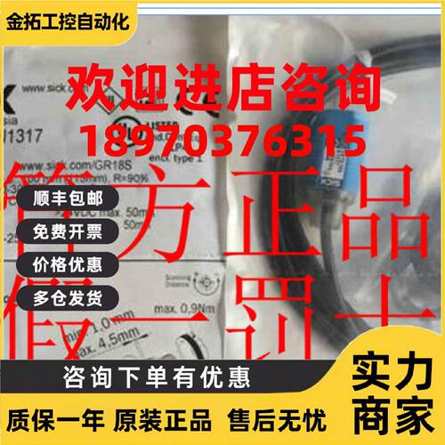议价1064921 GRSE18-P2447 德国SICK西克原装正品 现货.