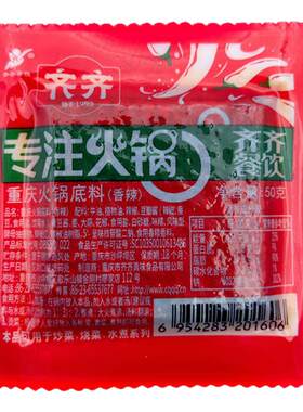 火锅底料独立小包装家用烧菜