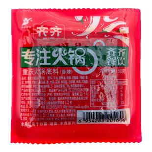 火锅底料独立小包装50g*10袋正宗重庆牛油火锅一人份家用火锅料