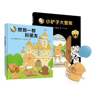 乌拉拉闯世界(全2册,幸福小鸡作者工藤纪子力作。教孩子用源源勇气面乌拉拉闯世界(全2册)