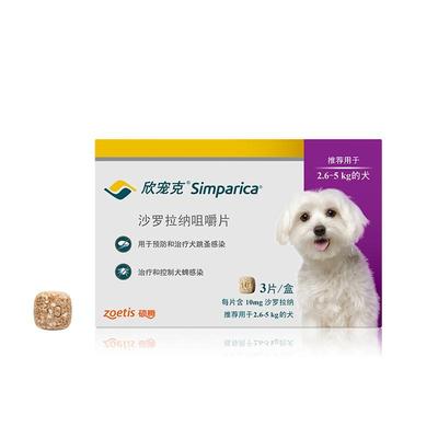 大宠爱小型犬跳蚤驱虫药