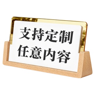 桌面温馨提示牌亚克力收付款二维码收银柜台桌牌咨询台牌子台卡立牌标识定制直播间广告标语高端底座标牌制作