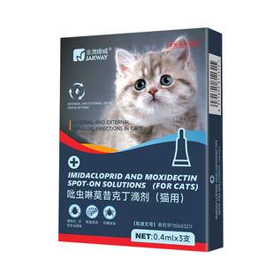 金澳康威猫咪狗狗驱虫药猫体内外一体小猫狗宠物幼猫外驱内驱专用