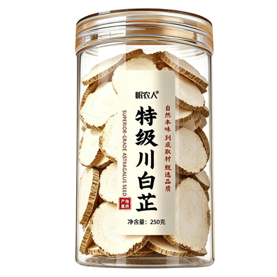 热销1000w+】特级白芷大片优质