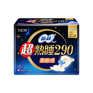 苏菲卫生巾290夜用超熟睡棉柔防漏姨妈女 整箱批组合官方品牌正品