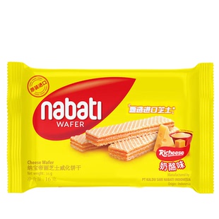 丽芝士威化饼干纳宝帝印尼进口nabati芝士奶酪味零食小吃草莓夹心