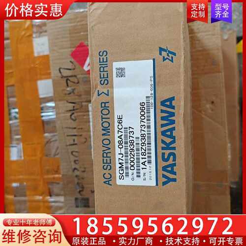 【询价】SGM7J-08A7C6E安川七系，，实物图，购适用