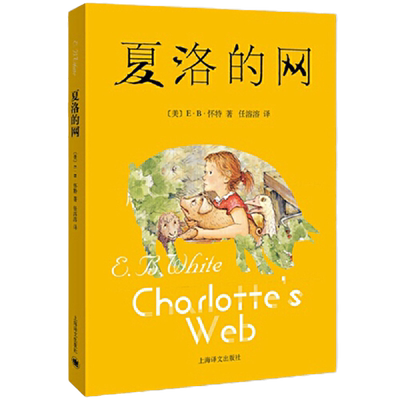 飞鼠萨米历险记