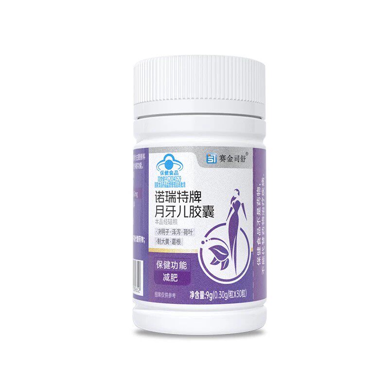 月牙儿皎囊单纯性精选植物精华决明子泽泻荷叶制大黄葛根现货速发