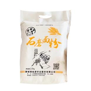 农家石磨全麦面粉自磨小麦粉带麦麸皮家用面粉无添加10斤小包装