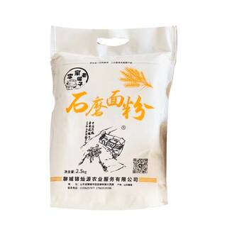 石磨全麦面粉自磨小麦粉山东家用面粉无添加10斤小包装