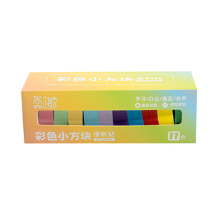 彩色小方块便利贴便签纸学生办公彩色记号贴记事贴空白留言N次贴可撕小便签本收纳盒装便签本儿童糖果色贴纸