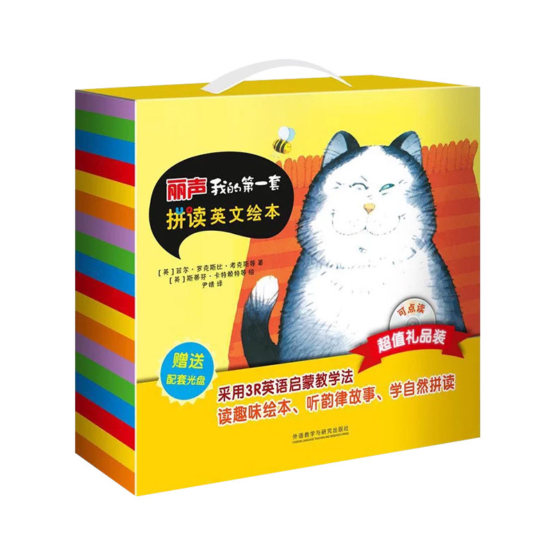 外研社正版 丽声英文绘本故事书儿童英语启蒙cd光盘碟片