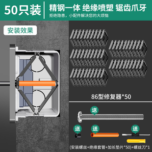 接线盒修复神器 86型暗盒修复器通用开关盒插座固定器菱形底盒暗装