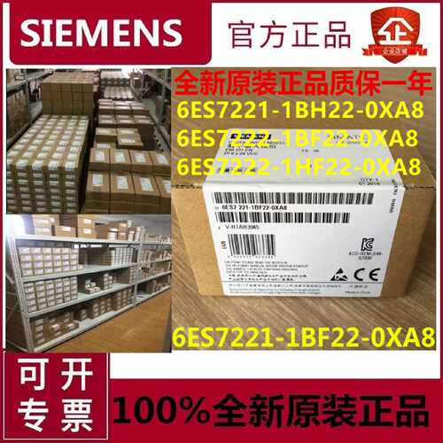 议价西门子S7-200CN模块6ES7221 222-1BF22/1BH22/1HF22-0XA8/0XA