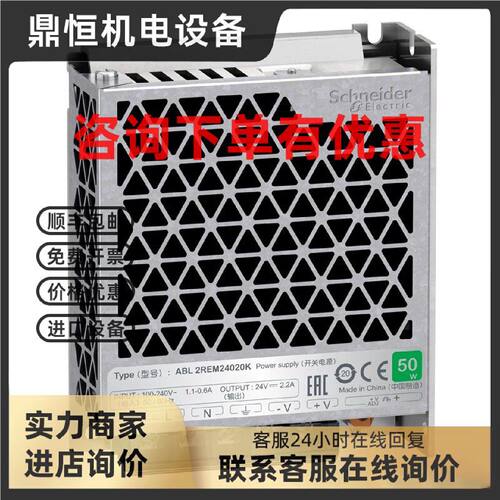 议价施耐德导轨模块型开关电源ABL2REM24015K/ABL2REM24085K/ABL2