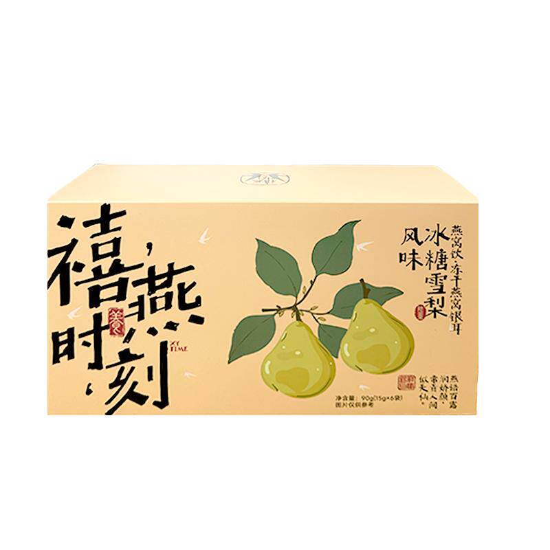 禧燕时刻燕窝饮冲泡即食