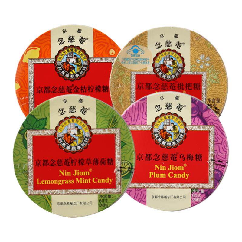 泰国进口京都念慈庵润喉糖枇杷糖