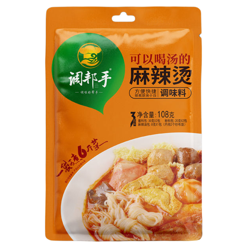 杨国福同款麻辣烫底料东北老式