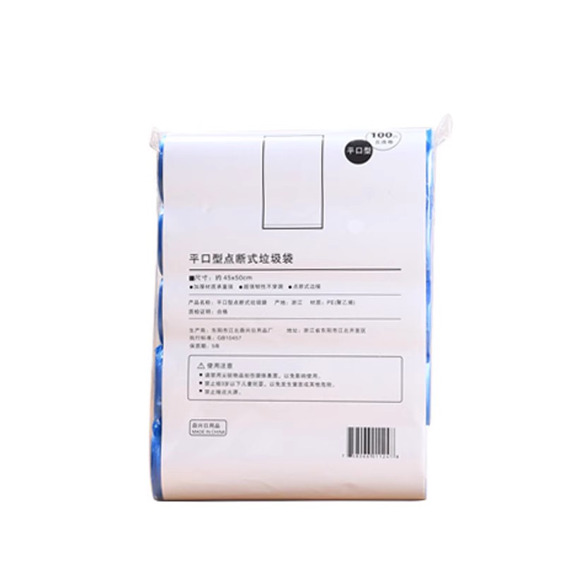 一次性垃圾袋加厚环保厨房收纳