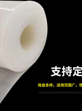 新品新品豫之韵矽胶m板防滑平垫地垫耐高温白色矽橡胶透明垫片皮