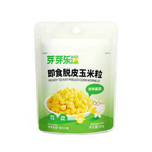 芽芽乐开袋即食脱皮玉米粒甜脱壳零食小袋装送婴儿童宝宝辅食谱