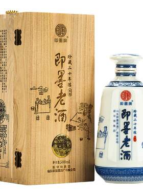 即墨老酒窖藏二十年陈酿木质坛装