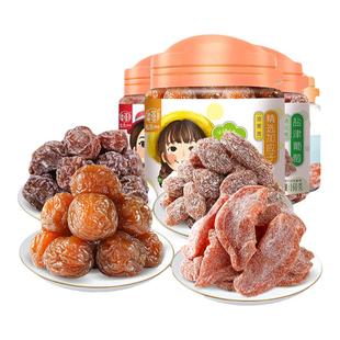 【华味亨_蜜饯2罐】盐津桃肉/话梅条/盐津葡萄/精选加应子果脯