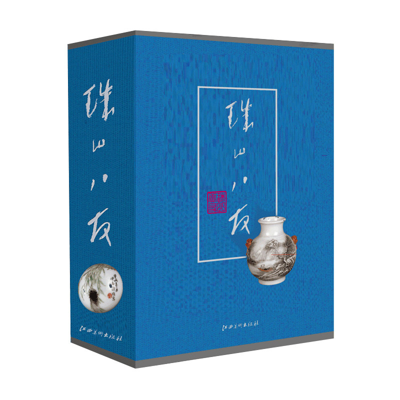 景德镇珠山八友绘画国画艺术欣赏