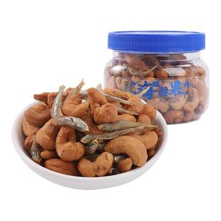 三关六码头宁波特产海蜒腰果海味小鱼坚果零食果仁炒货下酒菜即食