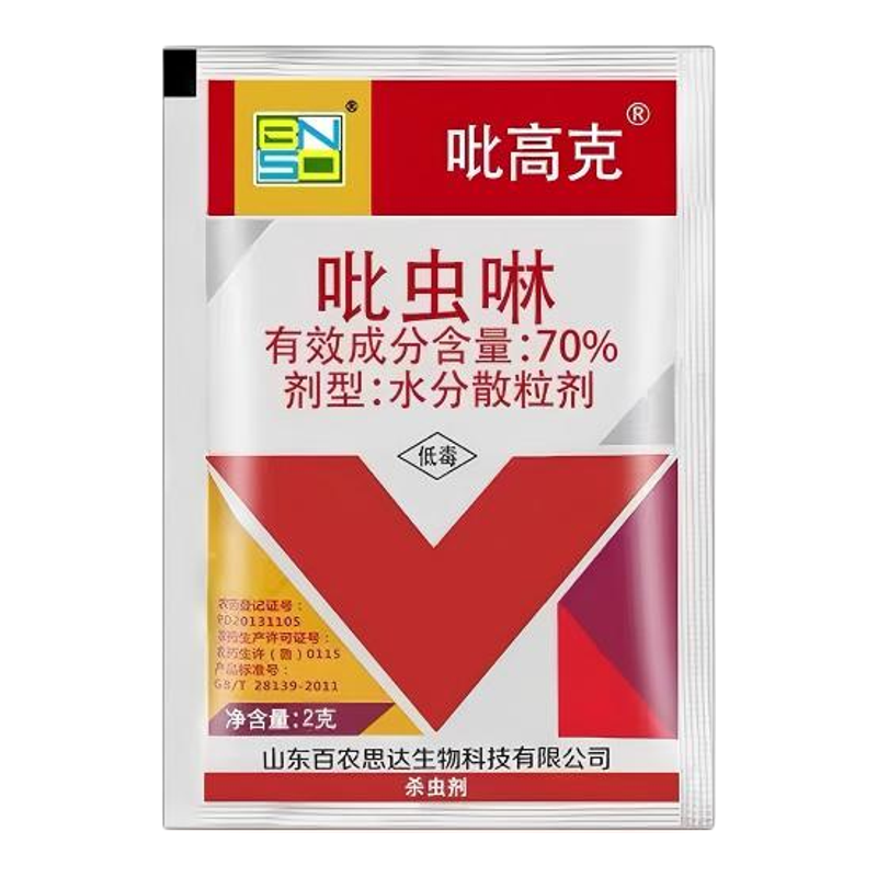 吡高克吡虫啉70%蚜虫腻虫高含量