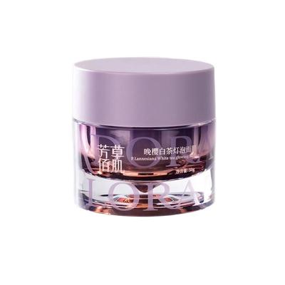 芳草佰肌晚樱白茶灯泡面膜涂抹式免洗睡眠面膜去黄提亮抗衰熬夜肌