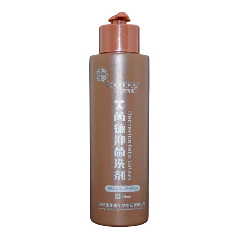 芙芮德皮肤抑菌液120ml /瓶煤焦油新配方沐浴洗发二合一去屑两盒