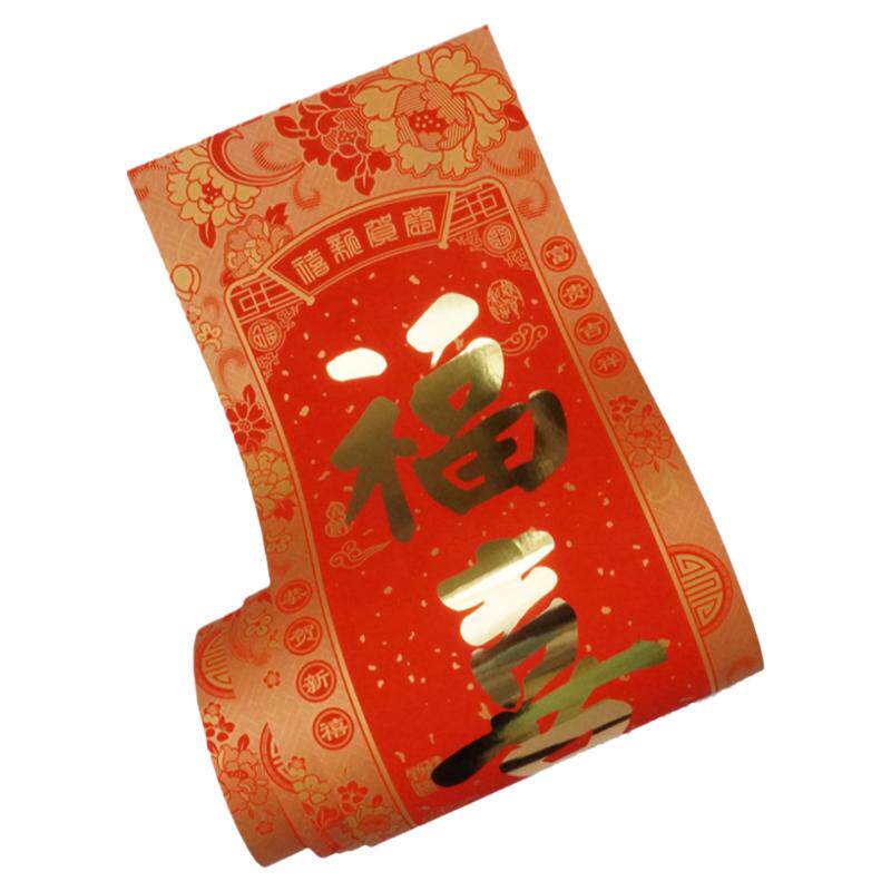 姐姐房烫金对联名家书法喜庆婚礼春节装饰可选长度字句包邮铜版纸
