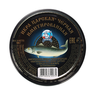 俄罗斯进口合成鲟鱼黑鱼籽酱鱼子罐头即食105克寿司搭配满包邮