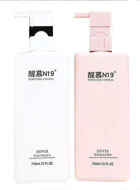 2瓶洗护套装去屑醒慕N19正品