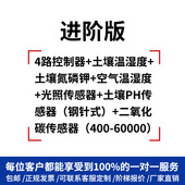 智慧农业解决方案系统温室大棚农田控制物联网开关量可定制云平台