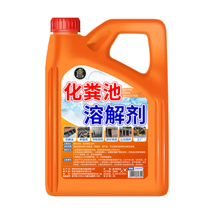 化粪池溶解剂强力化粪剂农村旱厕粪便纸巾微生物分解下水道除臭%