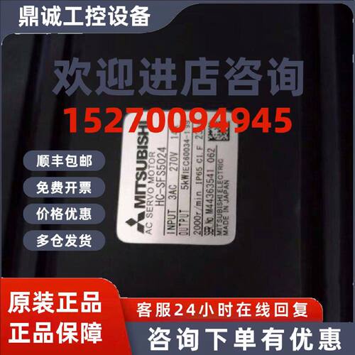 议价三菱伺服电机 HC-SFS3524 /HC-SFS5024 /HC-SFS3524B/ 欢迎询