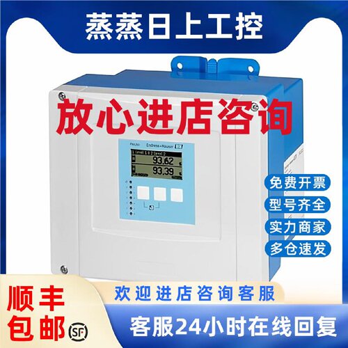 议价FMU90-R11CB111AA3A超声波液位计24V分体式变送器FDU91-RG2AA
