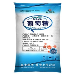 食品级葡萄糖粉兽用农用养殖添加剂食用工业一水葡萄糖种植50斤