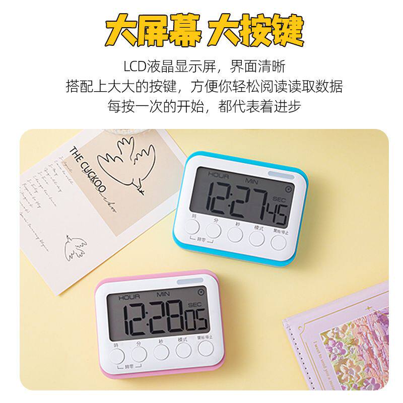 定时器计时器提醒学生学习做多功能自律题表厨房闹钟电子专用两用