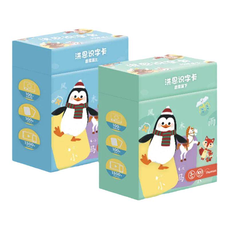 洪恩识字app同步字卡子集绘本书配套点读笔描红练习册幼儿字卡片