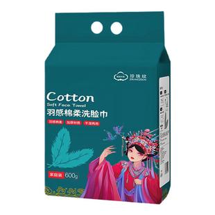 国潮款洗脸巾加厚珍珠纹卸妆洁面棉柔巾抽取式洁面巾毛巾干湿两用