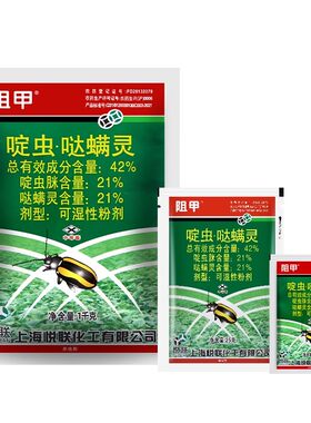 啶虫哒螨灵啶虫脒跳甲专用杀虫剂